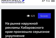 🤓РУСС скушал оператора из Хабаровска а названием «Прайм Тайм», сообщают местные СМИ