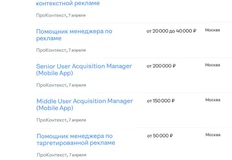 🤔Проконтекст выиграл что-то крупное или привлек мощного инвестора? 2