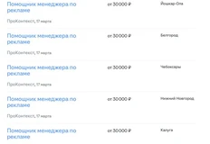 🤔Проконтекст выиграл что-то крупное или привлек мощного инвестора? 4