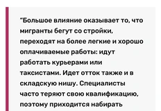 🤓Большой обзорный материал на тему «почему строительству критически не хватает кадров», в которой представители отрасли сначала по очереди плачутся в тряпочку, а потом приходят к забавному выводу