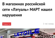 🤓У Летуаля начались проблемы в братских республиках