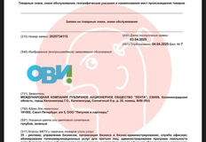 🤓Лента делает что-то очень странное с регистрацией товарных знаков2