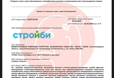 🤓Лента делает что-то очень странное с регистрацией товарных знаков3