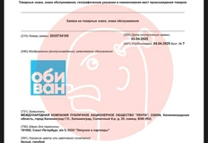 🤓Лента делает что-то очень странное с регистрацией товарных знаков4