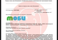 🤓Лента делает что-то очень странное с регистрацией товарных знаков5