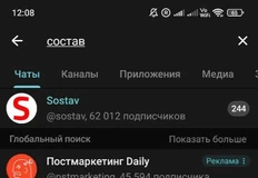 😂Пока все пишут, о том что в поиске Телеграма появилась реклама — мы ее практикуем…