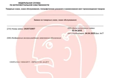 🤓Автор песен и участник Дискотеки Авария регистрирует в качестве товарного знака слоган, который подошел бы любому финансовому продукту, жилому комплексу или инвестициям в криптовалюты