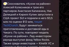 🤓Экспорт ботулизма на запад. Единорог нарыл инфу, что печально известная Кухня на районе возрождается после серии смертей покупателей и массового отравления