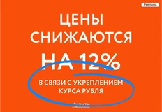 😂И только ЦУМ держит нос по ветру, понимая что приличия нужно соблюдать