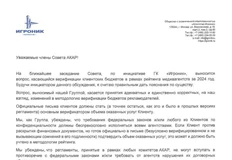 ⚡️Группа Игроник решила подложить бомбу под индустриальные рейтинги 2024 года. (Ожидаемо)