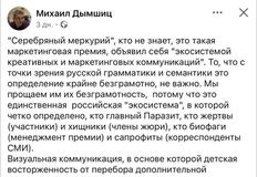 🤓Старая школа злословия.