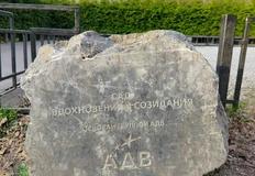 😂Наши преданные читатели обнаружили «Сад вдохновения и созидания АДВ», который больше похож на заброшенное индейское кладбище