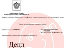 🤔Компания Со Эра Мьюзик подала на регистрацию товарные марки связанные Кириллом Толмацким, известным как Децл