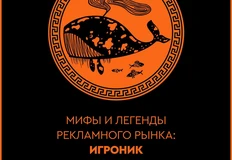 🤓А кто затеял нетипичную движуху на прошлой неделе в Совете АКАР? Что такое группа Игроник и почему она это делает?