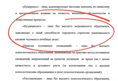🤓У нутрициологов не осталось шансов. В  законопроекте, поданном вчера на утверждение Государственой думы, нутрициологи фигурируют наравне со всяческими запредельно оккультными херомантами