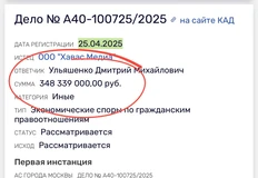 ⚡️На сайте судебной информации появилось сразу два новых иска от Хавас Медиа (Д. Коробкова)