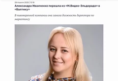 🤓В Балтике сменили директора по маркетингу