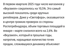 🤓Только слепой не видит, что количество Вкусвиллов в городе становится аномальным