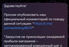 🤓Наши читатели из пресс-службы компании Вкусвилл просят внести уточнения относительно позиции и мотивов компании в вопросе закрытия 10,5% магазинов сети за первые 3 месяца 2025 года