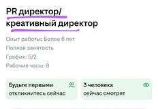 😂Когда работодатель хочет получить все и сразу. Региональная вакансия, достойная быть отлитой в золоте Постмаркетинга