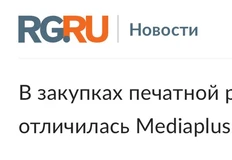 🤔А теперь о главном… Российская газета освещает ключевое достижение групп и агентств в рейтинге медиабайеров от Адиндекса
