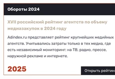 🤓Пока АКАР разбирается в собственных правилах, коллеги из Адиндекса опубликовали сводный рейтинг групп и агентств по объемам бюджетов