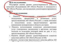 🤓Почта России объявила тендер на исследование уровня удовлетворенности их клиентов качеством обслуживания