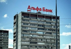 🤓Стоим в пробке, смотрим по сторонам.   Чем руководствовался Альфа банк, размещая свой лого на этом унылом артефакте периода позднего застоя (да, малыши был такой термин)