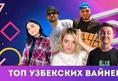 🤓Это еще интереснее, чем у нас. В Узбекистане хотят принять закон по которому инфлюенсеры с аудиторией от 10 тысяч подписчиков будут обязаны