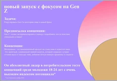 🤓Балтика тендерит «поставщиков на услуги наружной рекламы, индор, транзитной рекламы». Предмет — продвижение легкой алкашки седи поколения 18-24, которое бухать не хочет