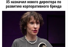 🤓Многих коллег вчера затриггерило слово «бренд» в назначении Ирины Гущиной «директором по развитию корпоративного бренда Х5». Можете выдыхать