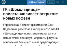 🤓Шоколадники осознали, что высокие ставки это надолго, а их аудитория разбежалась по сотням новых конкурирующих форматов, которых раньше просто не было