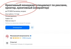 🤓Через неделю после эпического провала с юбилейным Омлет-лого, Московский метрополитен открыл поиск «креативного менеджера» в обязанности которого будет входить «контроль за визуальным и смысловым восприятием бренда»1