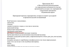 🤔Сообщают, что Минкульт относит деятельность  планетариев (и еще кучи всего) к «мероприятиям не имеющим культурной и просветительской составляющей»1