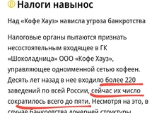 🤓И еще немного о господах-кофейниках. Шоколадница убила приобретенный ранее Кофе Хауз