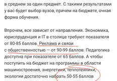 🤔Изучаем вопрос баллов ЕГЭ. Кажется, самый высокий конкурс на самые бесполезные дисциплины, вроде наших