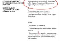 🤓Глядите какой «квиз» планирует Сбер. «Кто ты с картины Кустодиева»!1