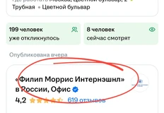 🤓Филипп Моррис ищет руководителя маркетинговых проектов, который должен «разрабатывать стратегии и креативные материалы для ПРОДВИЖЕНИЯ» табачных брендов
