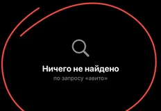 😵Ой! Авито, вы теперь тоже под санкциями?