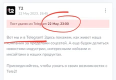 😂Каждые 2 года Теле2 (нынче Т2) пишет «А вот и мы!» в своем телеграм-канале с парой сотней подписчиков и пытается перезапустить свою дохлую телегу