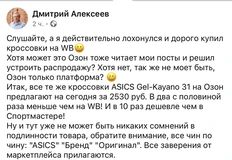 😂Дмитрий Алексеев из DNS троллит Озон и WB, у которых почти вся брендовая одежда — левак и паль