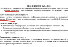 😂Круг замкнулся, змея пожирает свой хвост. ВКонтакте объявил тендер на продвижение собственных продуктов в Телеграме и (держитесь за стулья) в пабликах ВКонтакте