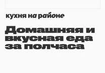 🤓Кухня на районе, бесславный финал. Как вы помните успешный фуд-стартап из портфеля экосистемной корпорации прошлым летом отравил толпу народу ботулизмом