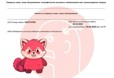 🤓Еще одно плюшевое животное, на этот раз — от Самоката. Пандагочи с розовым мехом1