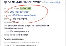 🤓Агентства продолжают судиться с клиентами, что раньше почему-то считалось неприличным