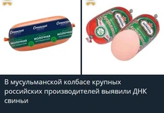 😂Фаталити!  Кажется, колбасных пиарщиков не обучали разруливать такие репутационных кризисы