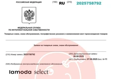 🤓Возможно, Ламода задумалась о своем премиальном СТМ