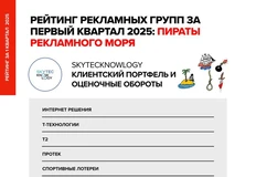 🤓Пираты рекламного моря продолжают делить свое золото!1