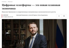 🤓Большое и знаковое интервью Замглавы АП, курирующего экономический блок