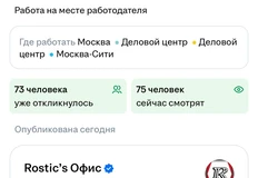 🤔Ростикс ищет финансового директора на открытом рынке, что само по себе странно1